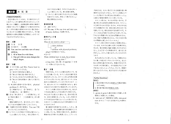 1日2題 英語長文 難易度の高い問題をカバー！「毎年出る頻出基礎英語長文」で対策